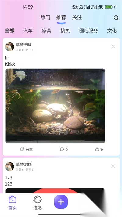 圈吧免费交友最新版-图2