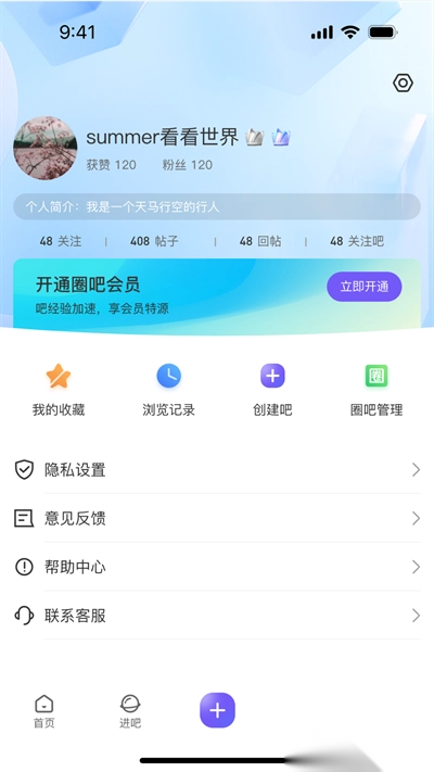 圈吧免费交友最新版-图1