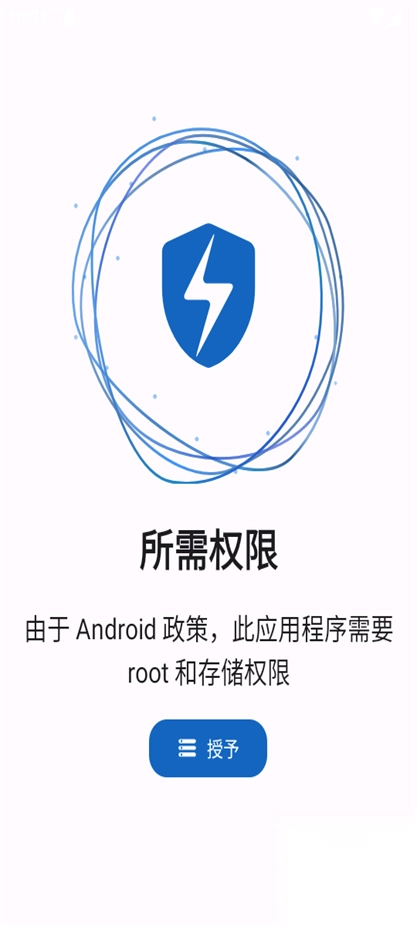 Stryker网络渗透安卓手机版图4