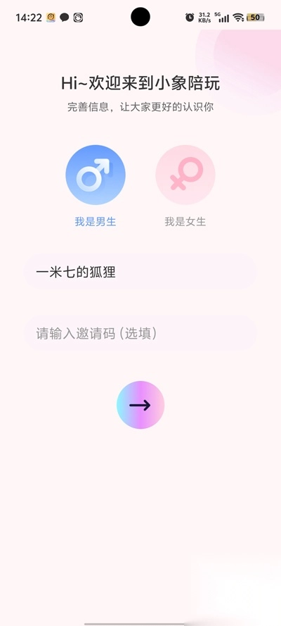 觅音陪玩交友软件-图1