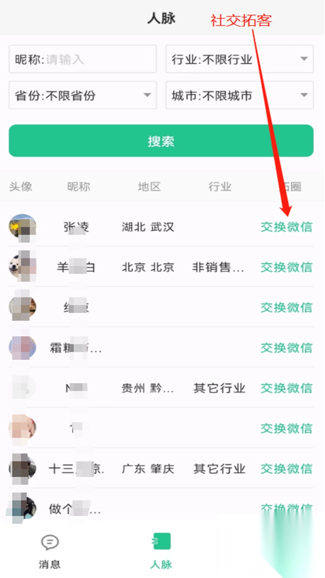 销冠输入法软件安卓最新版