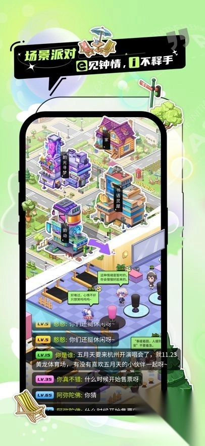 你主动一点最新版(3)