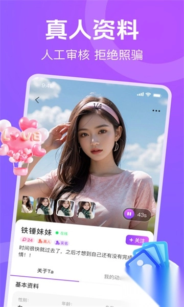 蕉香免费交友平台-图2