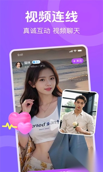 蕉香免费交友平台-图1