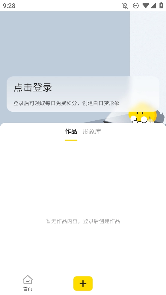 白日梦ai创作平台