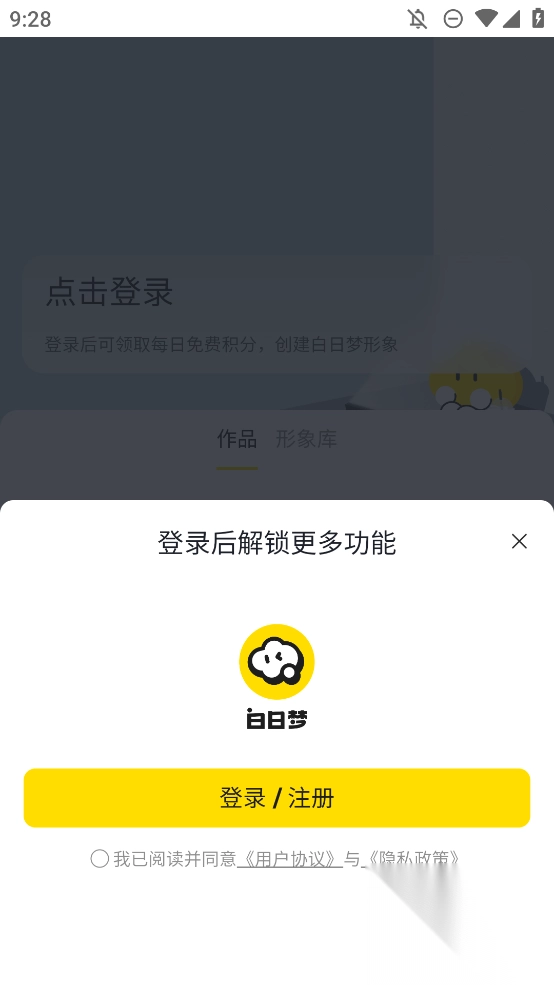 白日梦ai创作平台