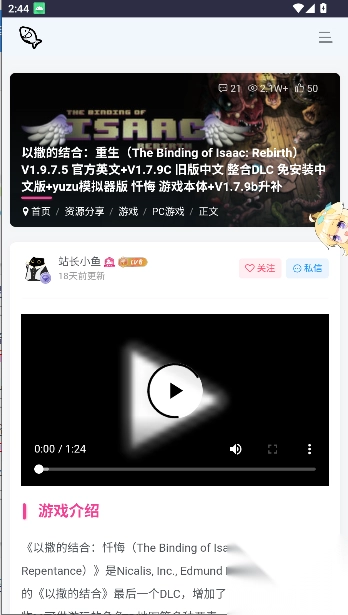 小鱼资源库软件安卓版图3