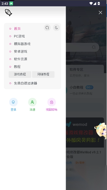 小鱼资源库软件安卓版图1