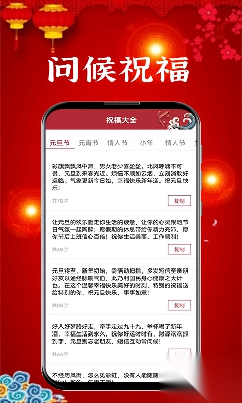 新年贺卡2025软件正版