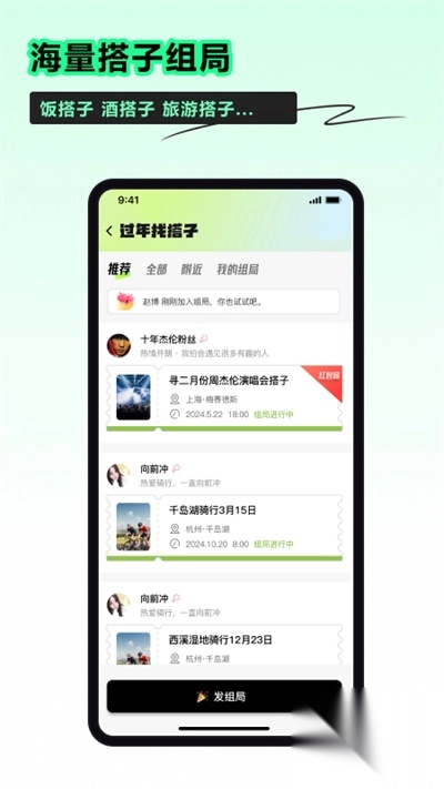 小时光社交app安卓免费版图1