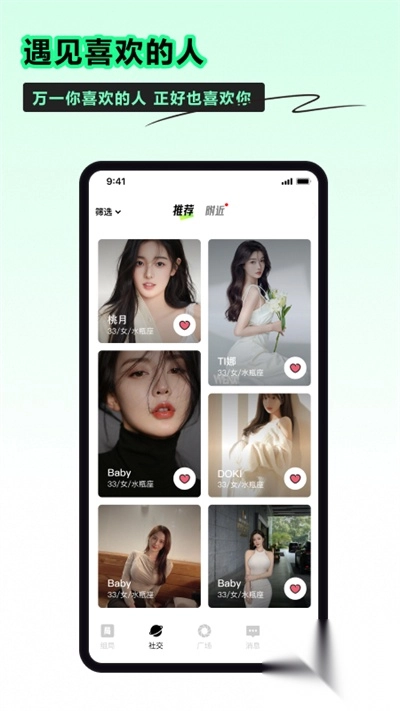 小时光社交app安卓免费版图4