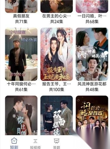 懶人時代免費短劇最新版截圖0