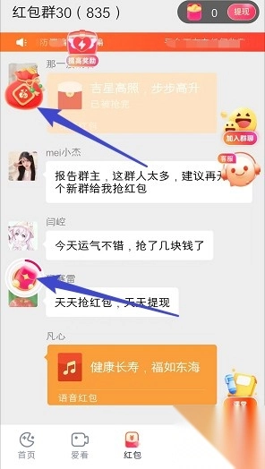 愉悦玩红包版-图3