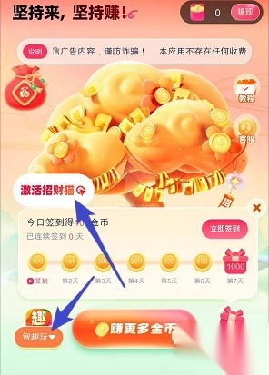 愉悦玩红包版-图1