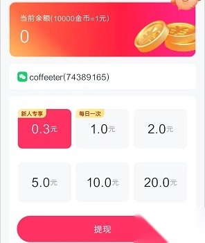 愉悦玩红包版-图2