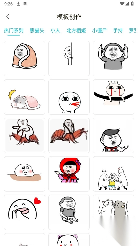 暴走头像解锁VIP功能-图1