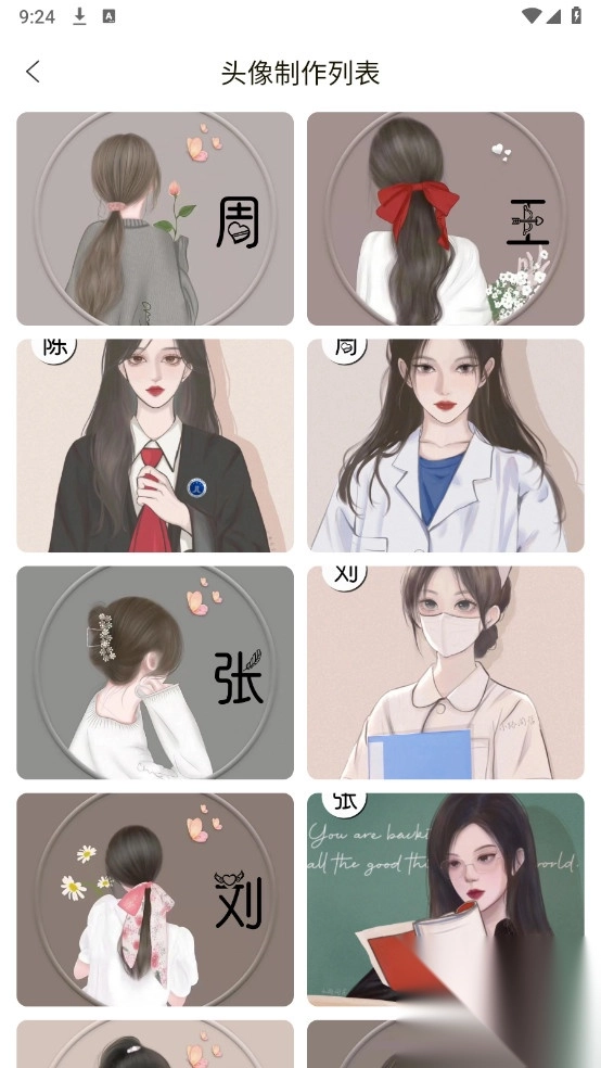 暴走头像解锁VIP功能-图3