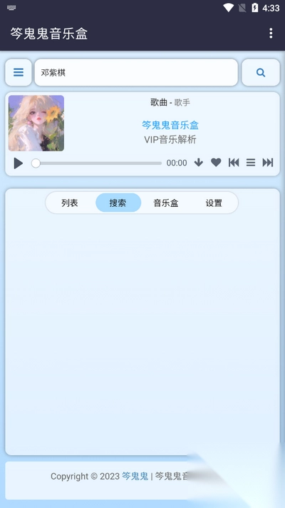 笒鬼鬼音乐盒安卓最新版(1)