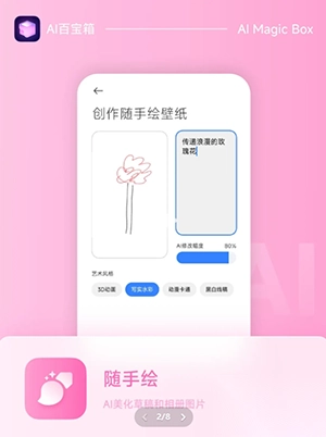 小米ai百宝箱最新版(1)