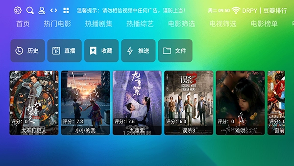 龙门影视社区版-图2