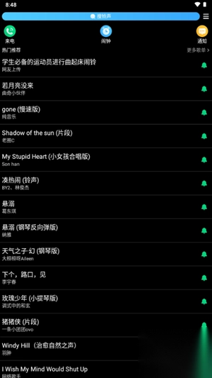 酷狗铃声小天才手表版(2)