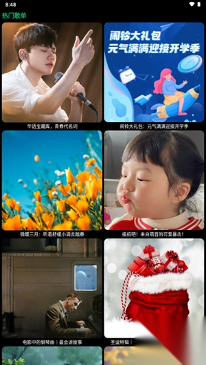 酷狗铃声小天才手表版(3)