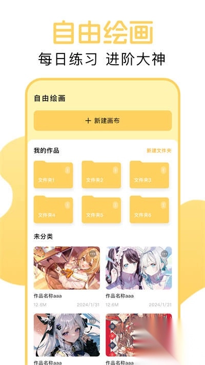 光环手绘app安卓版