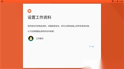 工作模式2025最新版