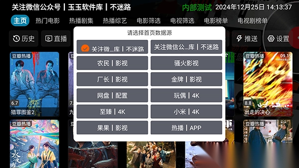 星辰仓V5TV官方最新版图2