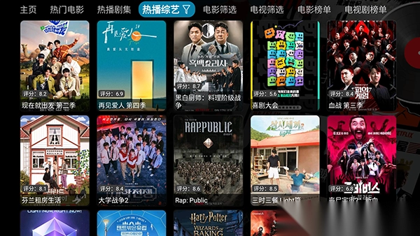 星辰仓V5TV官方最新版图1