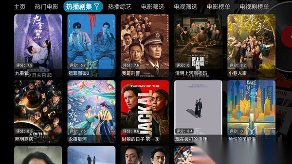 星辰仓V5TV官方最新版图4