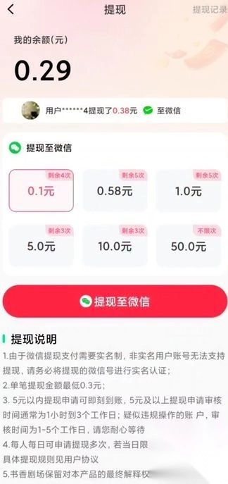 乐赚剧场app最新版-图4
