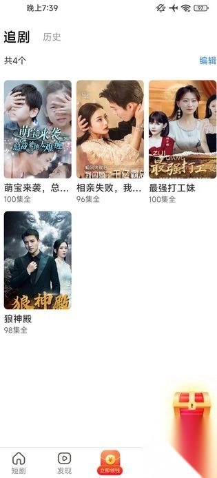 乐赚剧场app最新版-图3