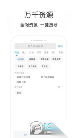 万种bt磁力种子搜索器