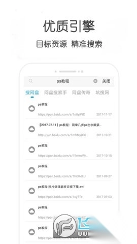 万种bt磁力种子搜索器