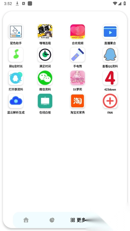 小目软件库官方正版(2)
