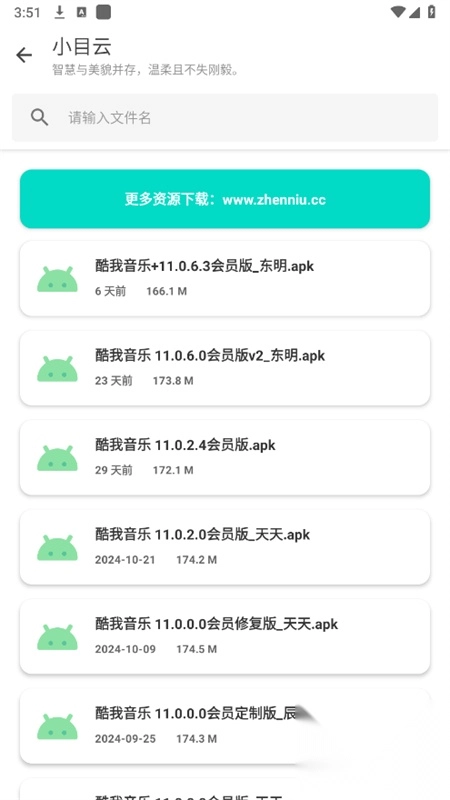 小目软件库官方正版(3)