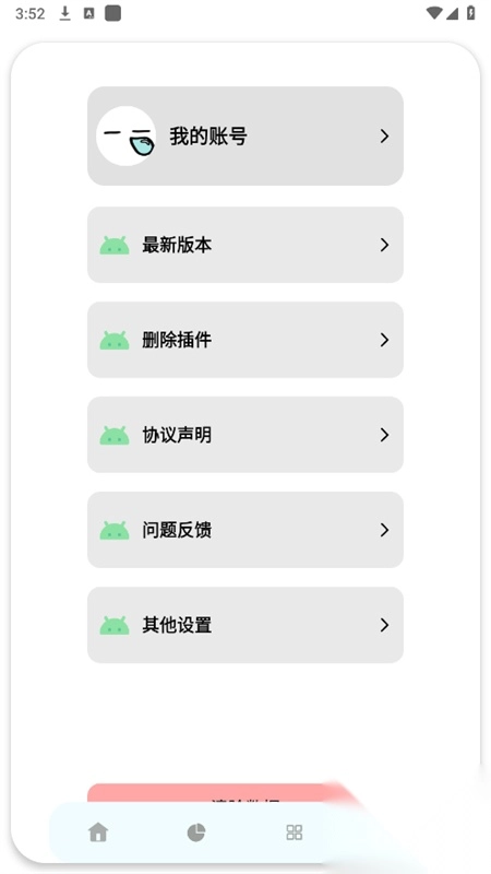 小目软件库官方正版(5)