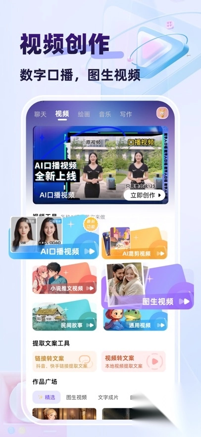 快推ai数字人口播app(2)