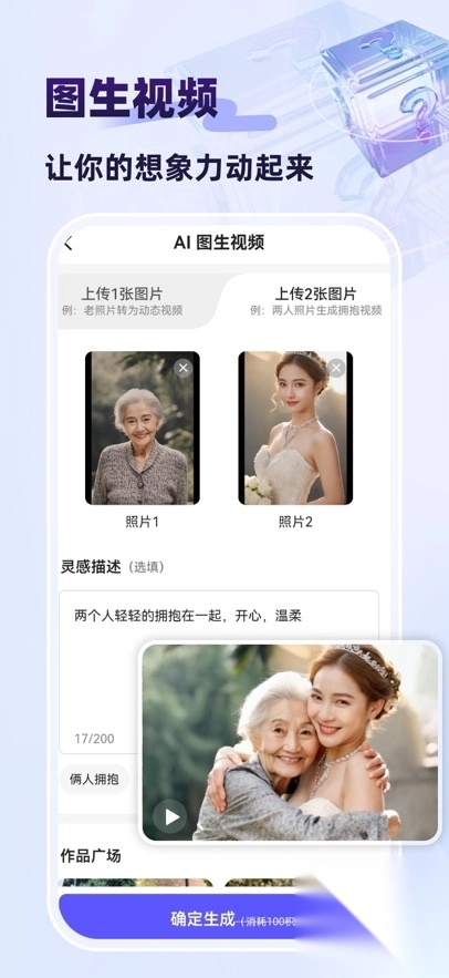 快推ai数字人口播app(1)