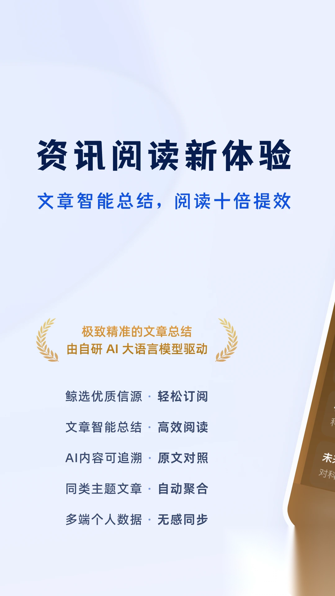 语鲸官方手机app(1)