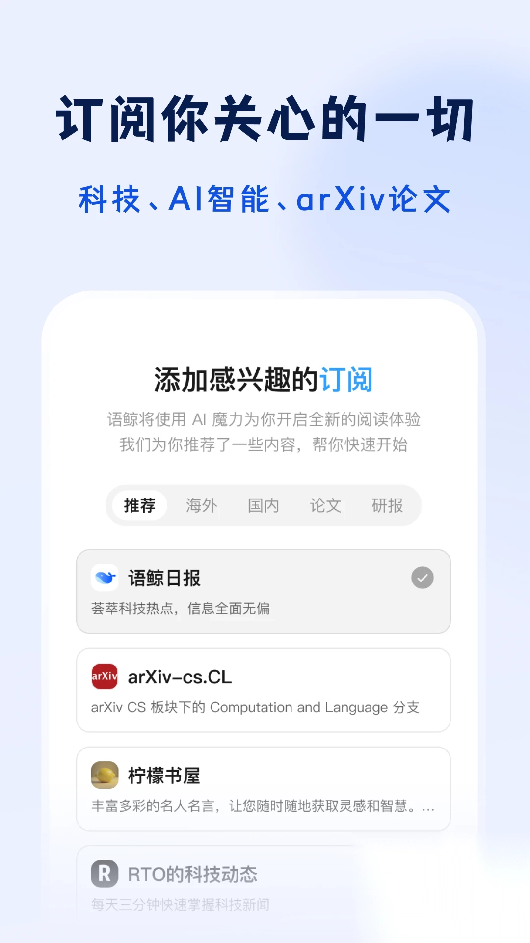 语鲸官方手机app(2)