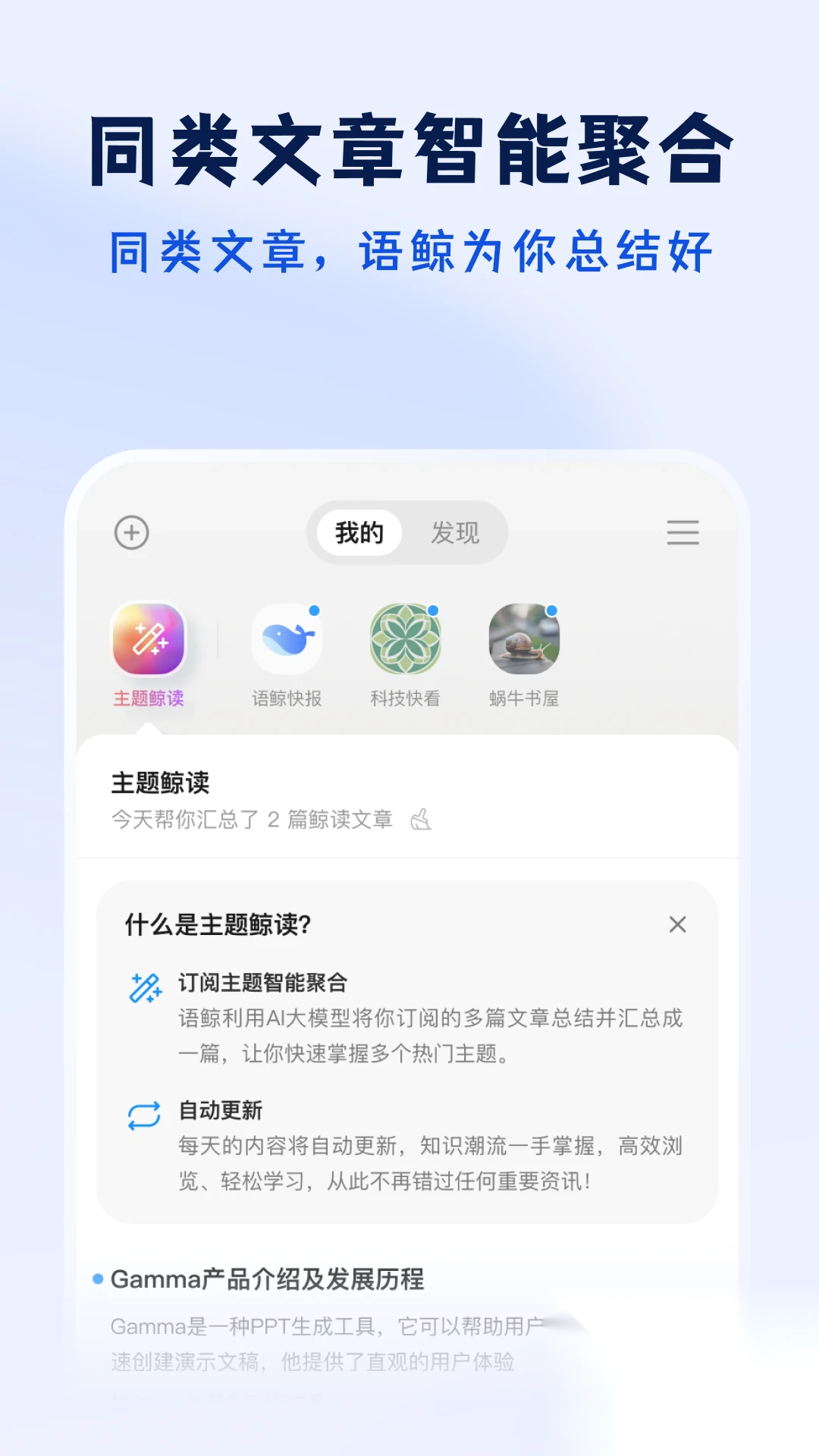 语鲸官方手机app(3)