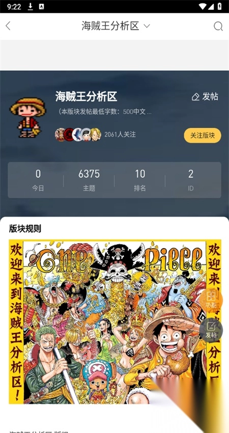 TalkOP海贼王论坛app(2)