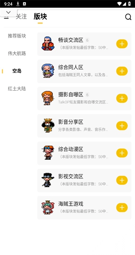 TalkOP海贼王论坛app(4)