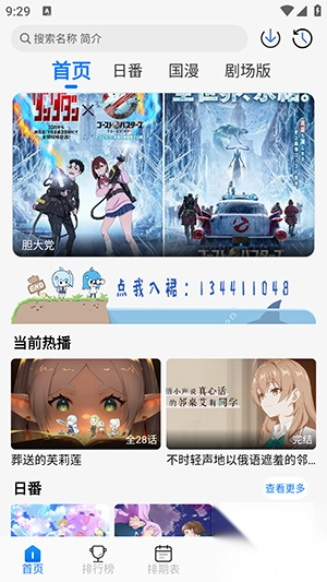 凛冬Fun免费最新版截图2