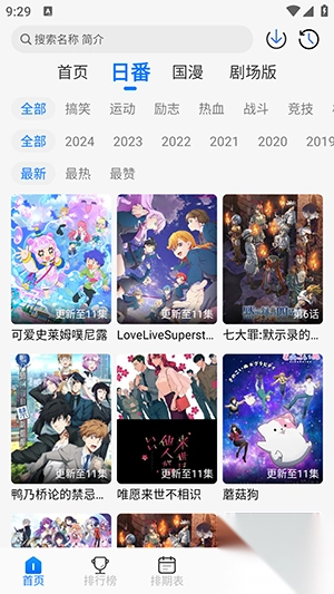 凛冬Fun免费最新版截图0