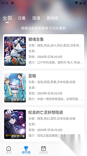 凛冬Fun免费最新版截图3