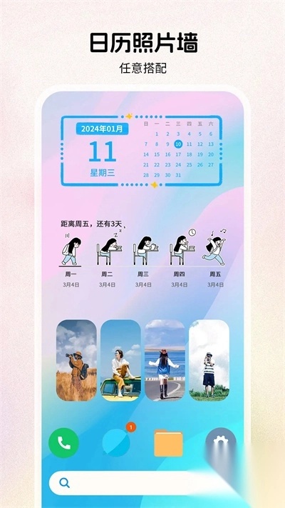 组件岛WidgetIsland安卓手机版