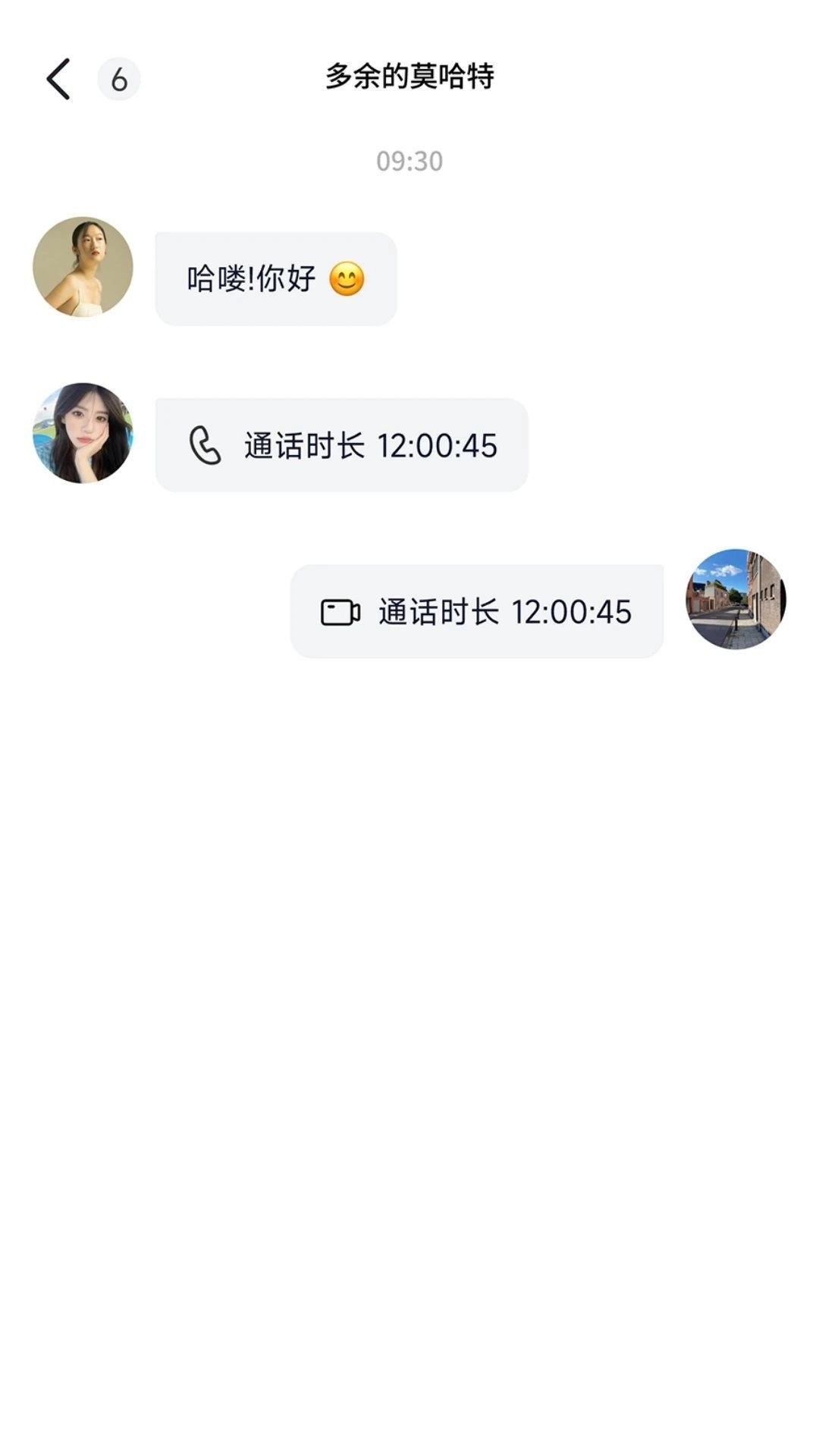 幽恋聊天交友软件(1)